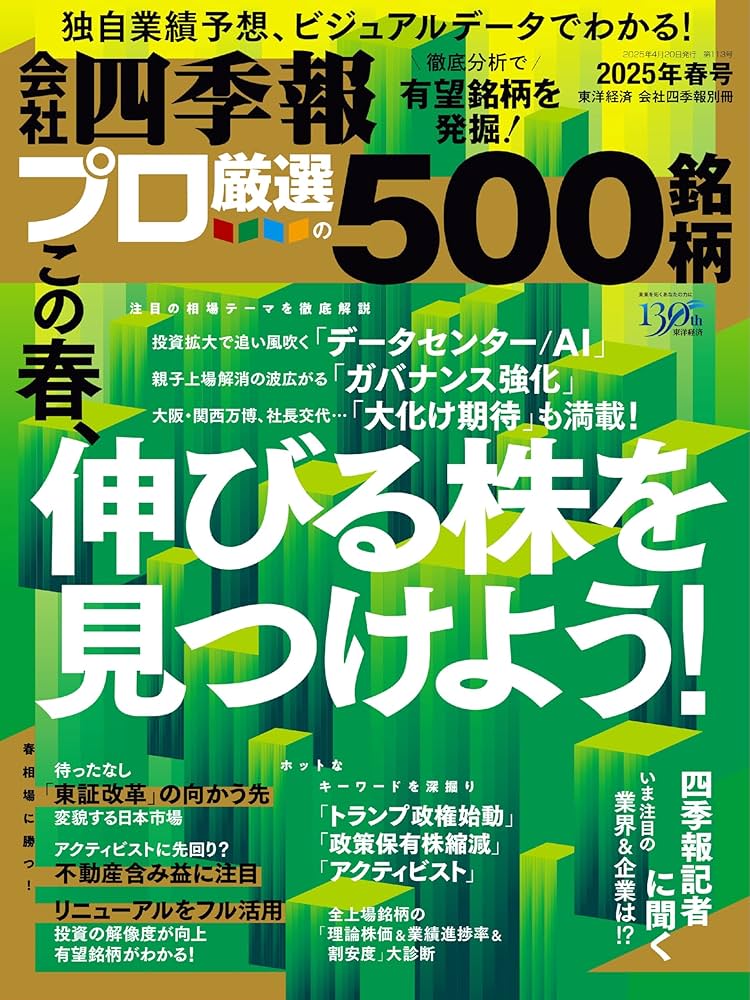 かこ4.5.6月分B BLACK BIRD (4) (Betsucomiフラワーコミックス) | 桜小路 かのこ